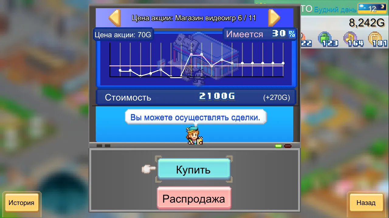 Dream Town Island: скриншот 3