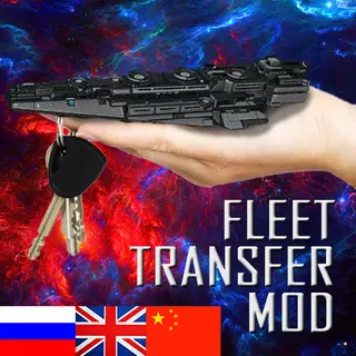 Fleet Transfer Mod