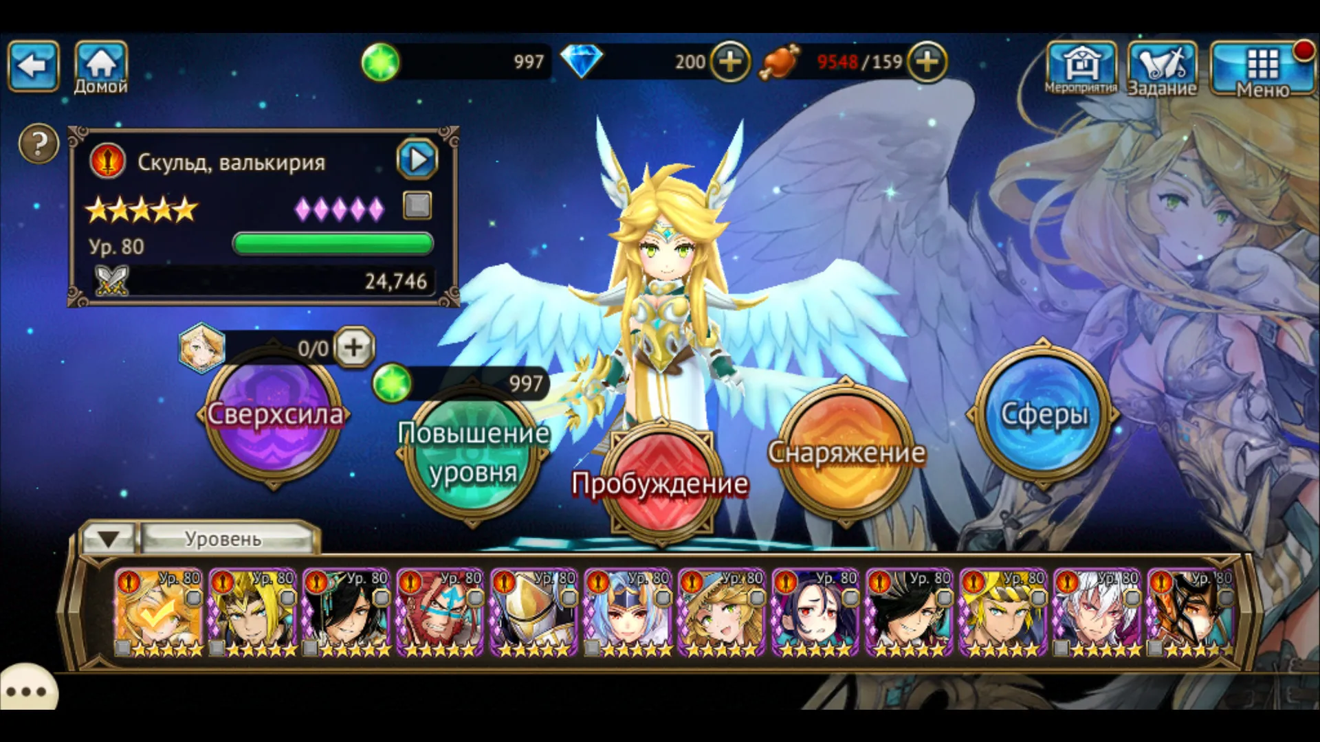 VALKYRIE CONNECT: скриншот 1