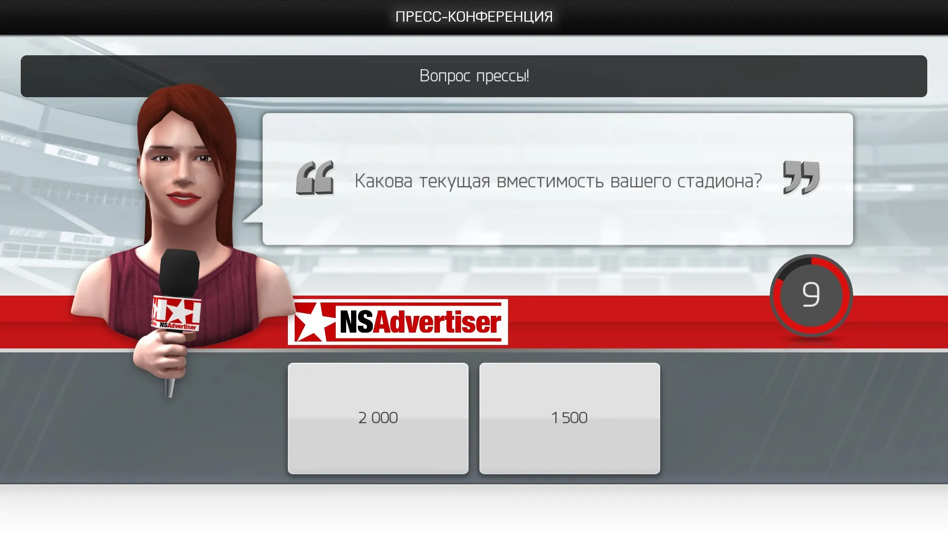 New Star™ Manager: скриншот 6