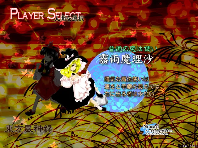 東方風神録 〜 Mountain of Faith.: скриншот 2