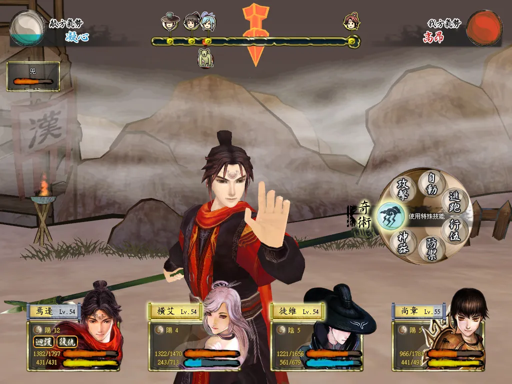 Xuan-Yuan Sword: The Cloud of Han: скриншот 4