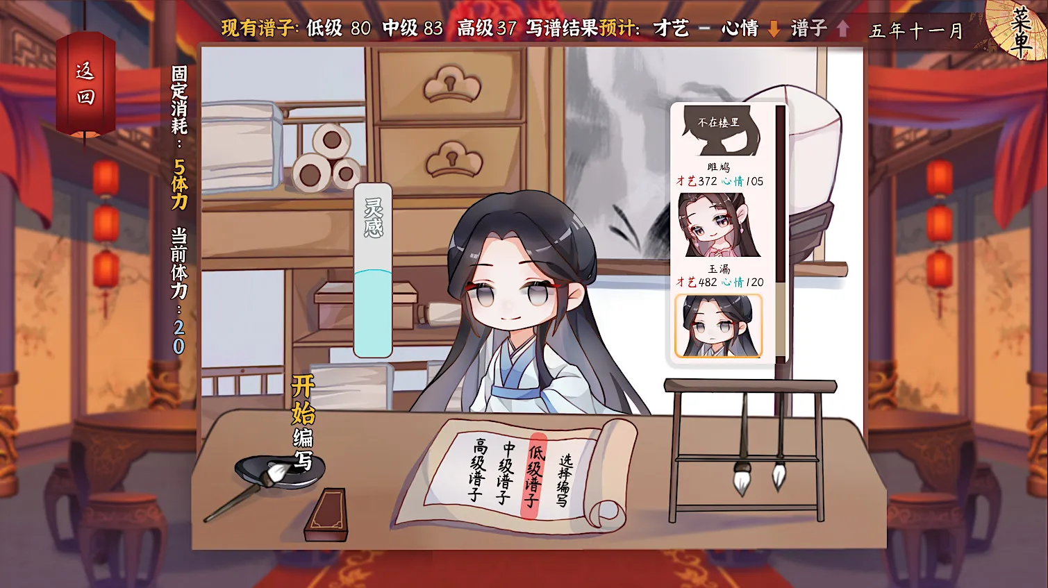 风信楼: скриншот 5