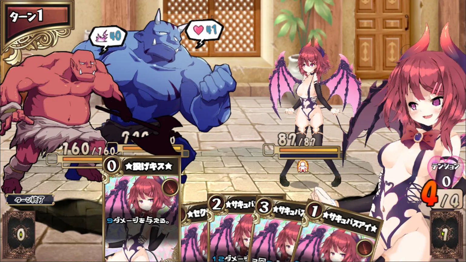 Succubus★Connect!: скриншот 3