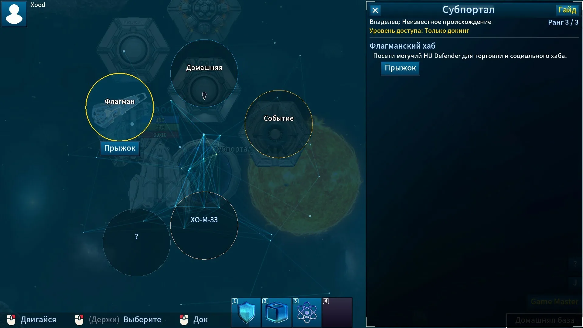 Subspace Discovery: скриншот 2