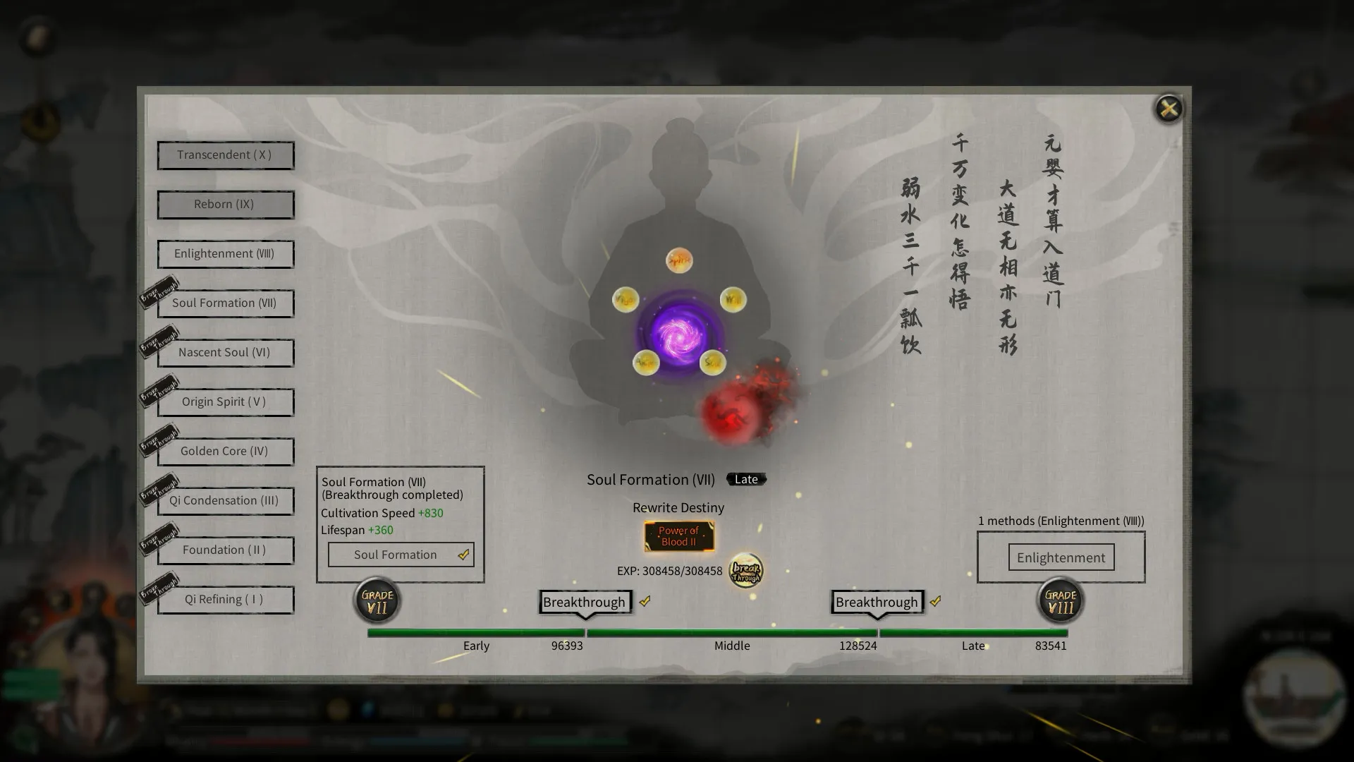 鬼谷八荒 Tale of Immortal: скриншот 1