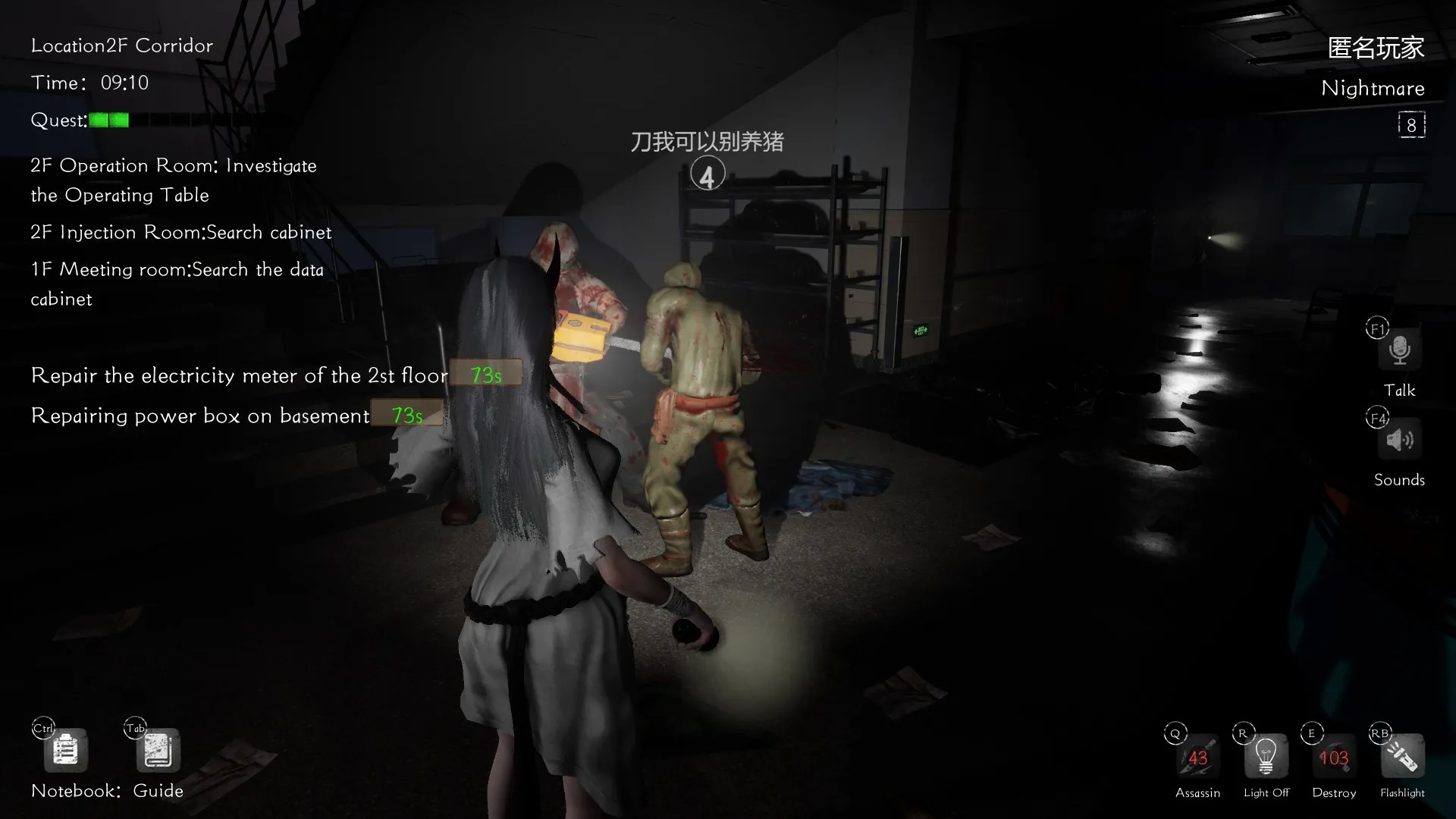 恐惧之间 Fear surrounds: скриншот 5