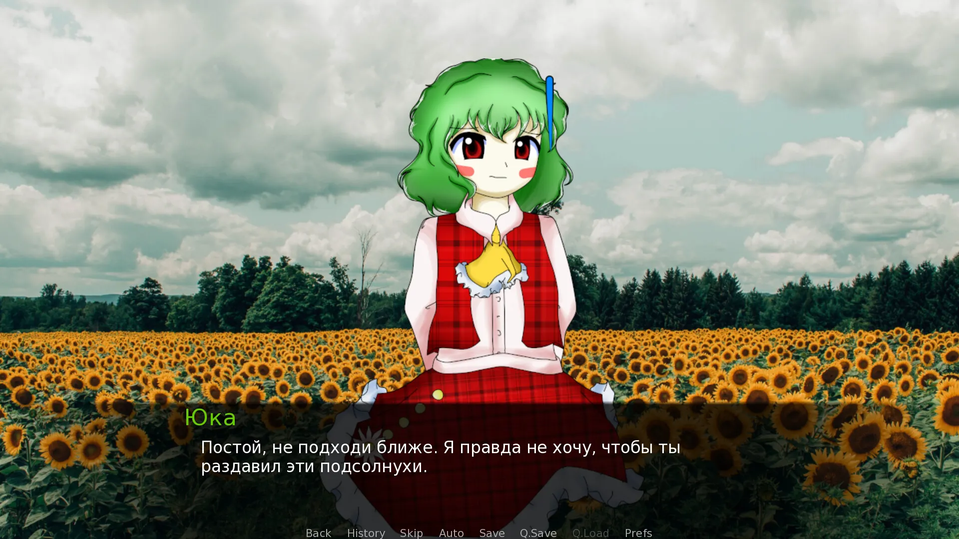 КПТ с Юкой Казами: скриншот 1
