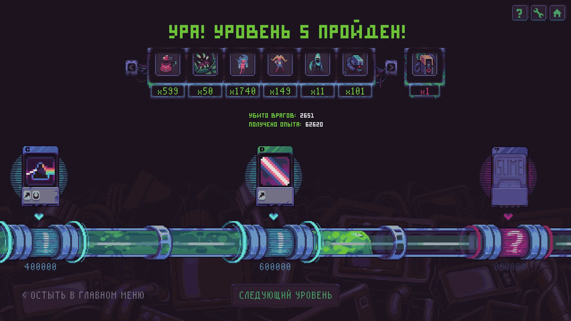 Slime 3K: Rise Against Despot: скриншот 6