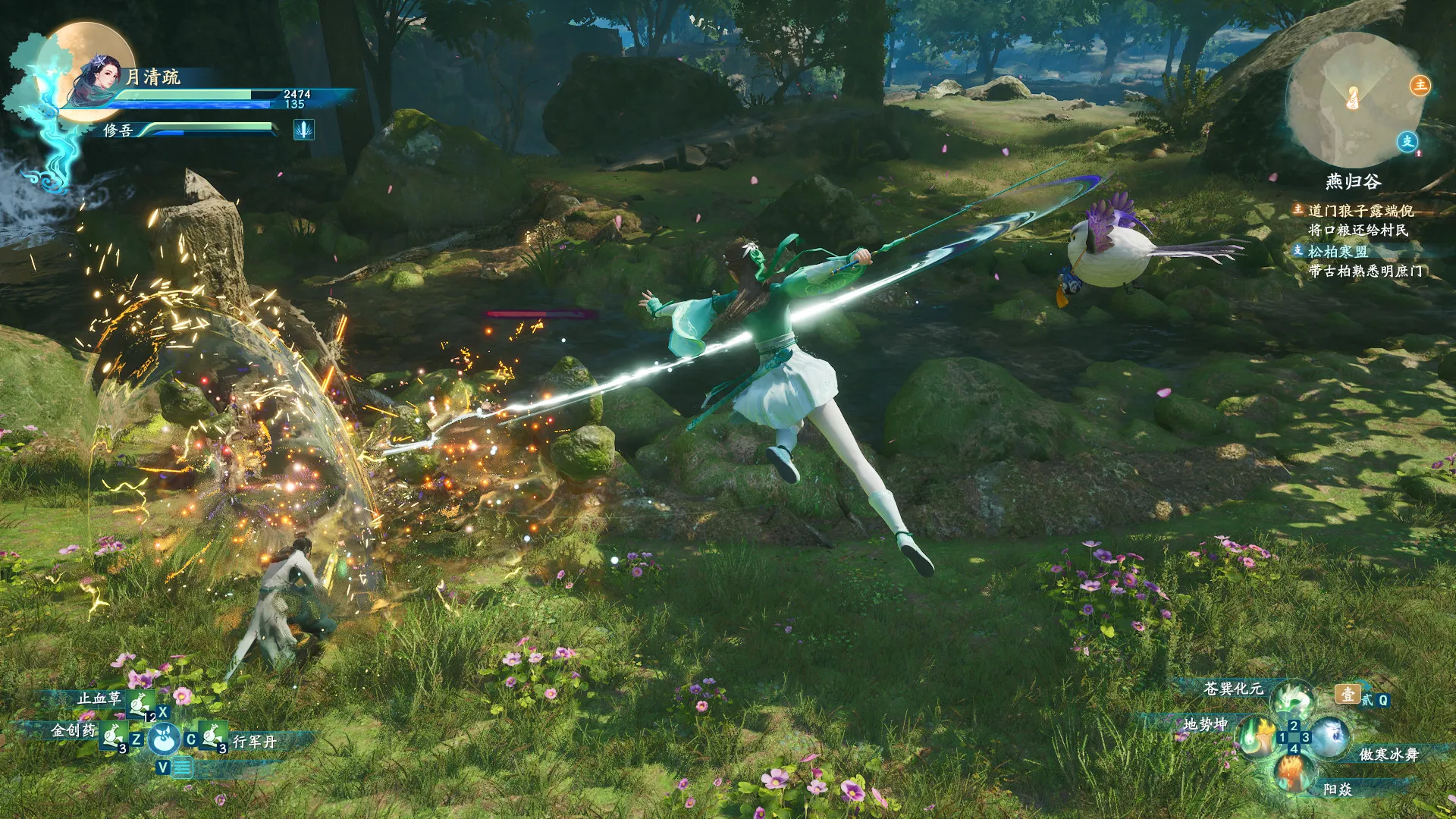 Sword and Fairy 7: скриншот 2