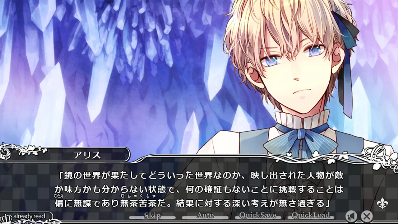 TAISHO x ALICE episode 1: скриншот 5