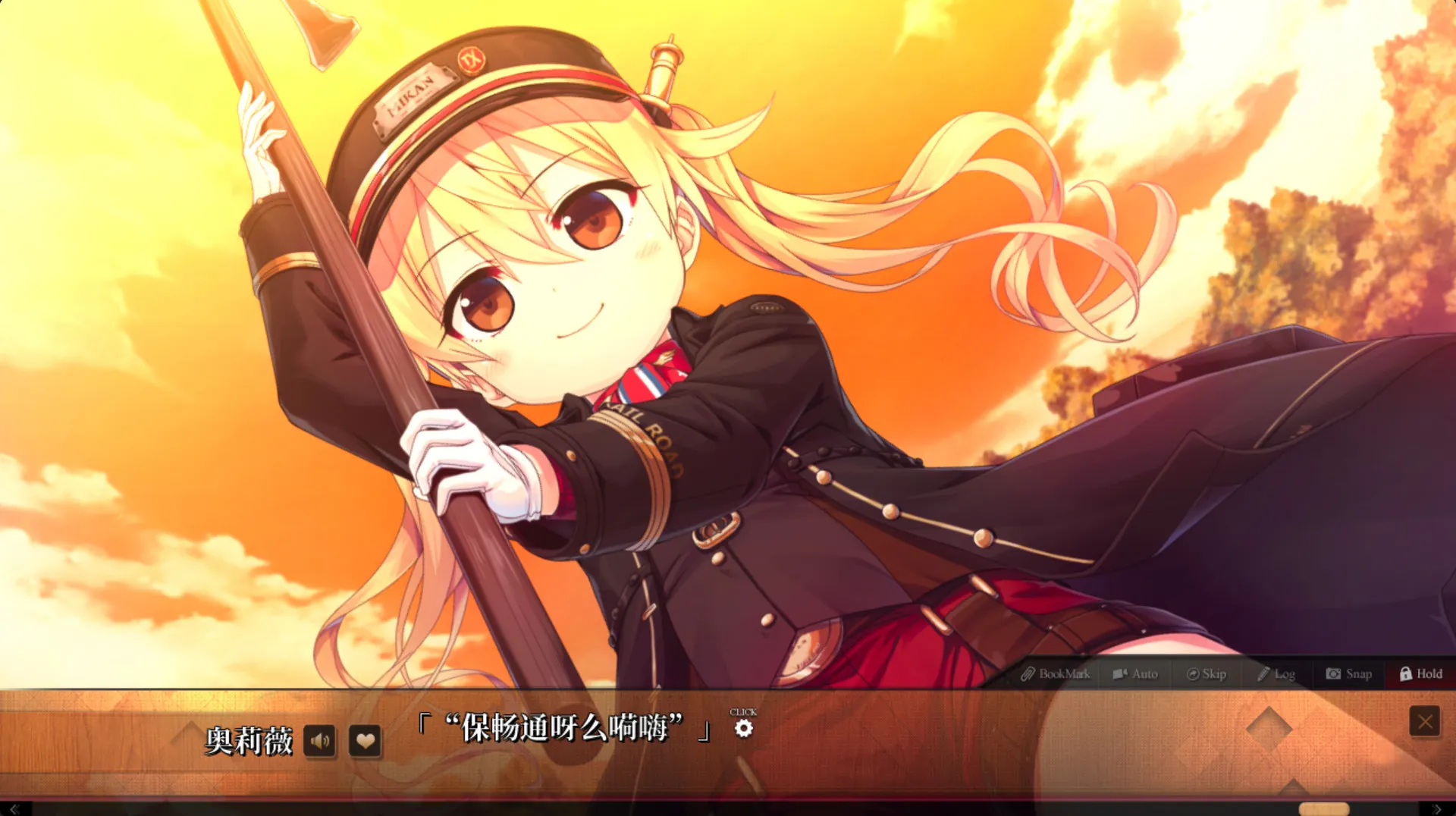 Maitetsu:Last Run!!: скриншот 4