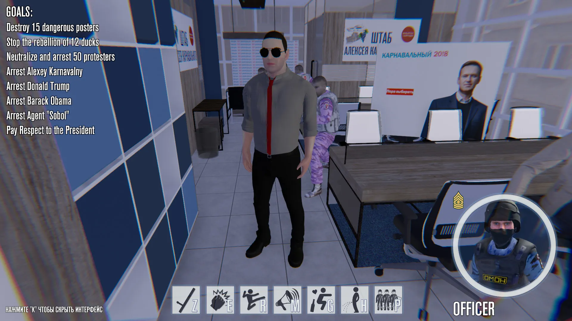 OMON Simulator: скриншот 3