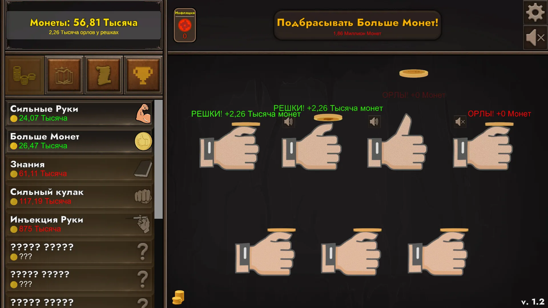 Coin Flipper: скриншот 5