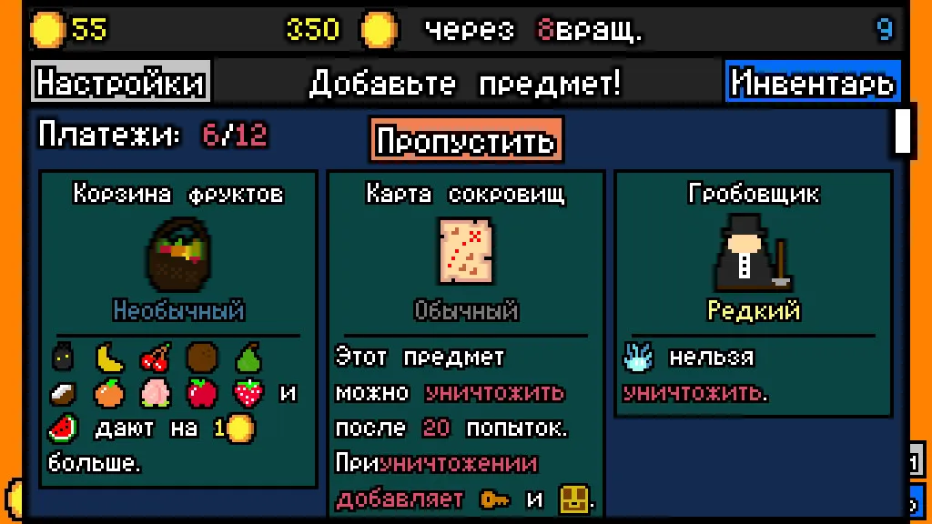 Удачи, арендодатель: скриншот 4