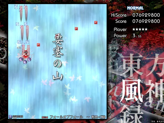 東方風神録 〜 Mountain of Faith.: скриншот 5