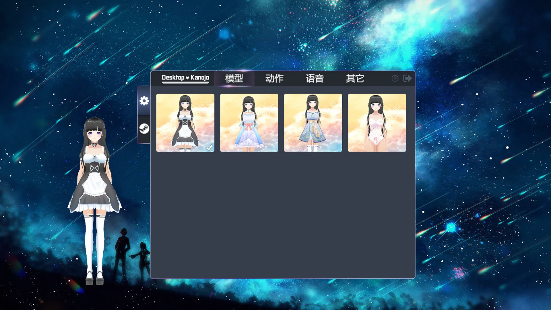 Desktop Kanojo: скриншот 4
