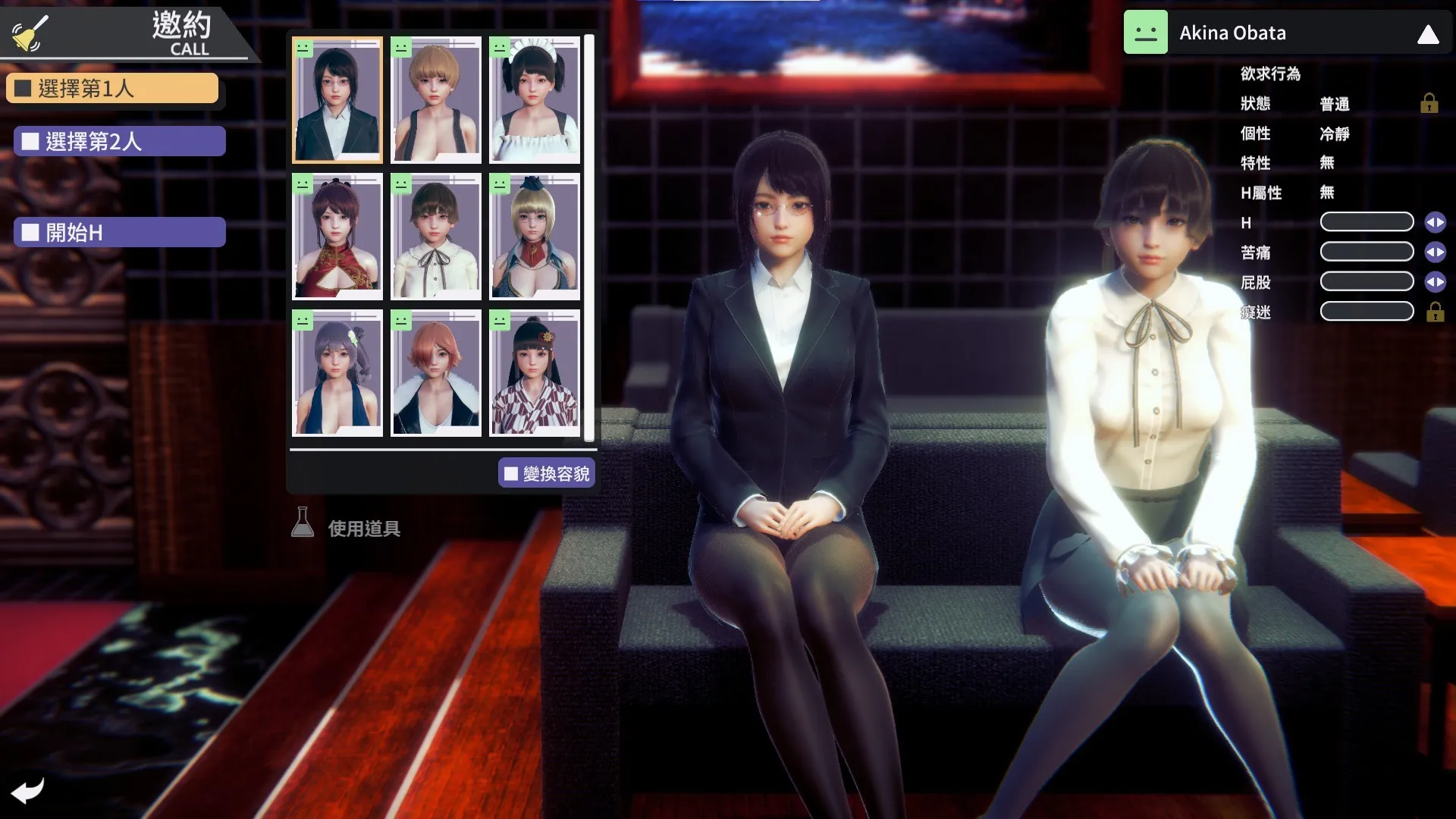 HoneySelect2Libido DX: скриншот 6