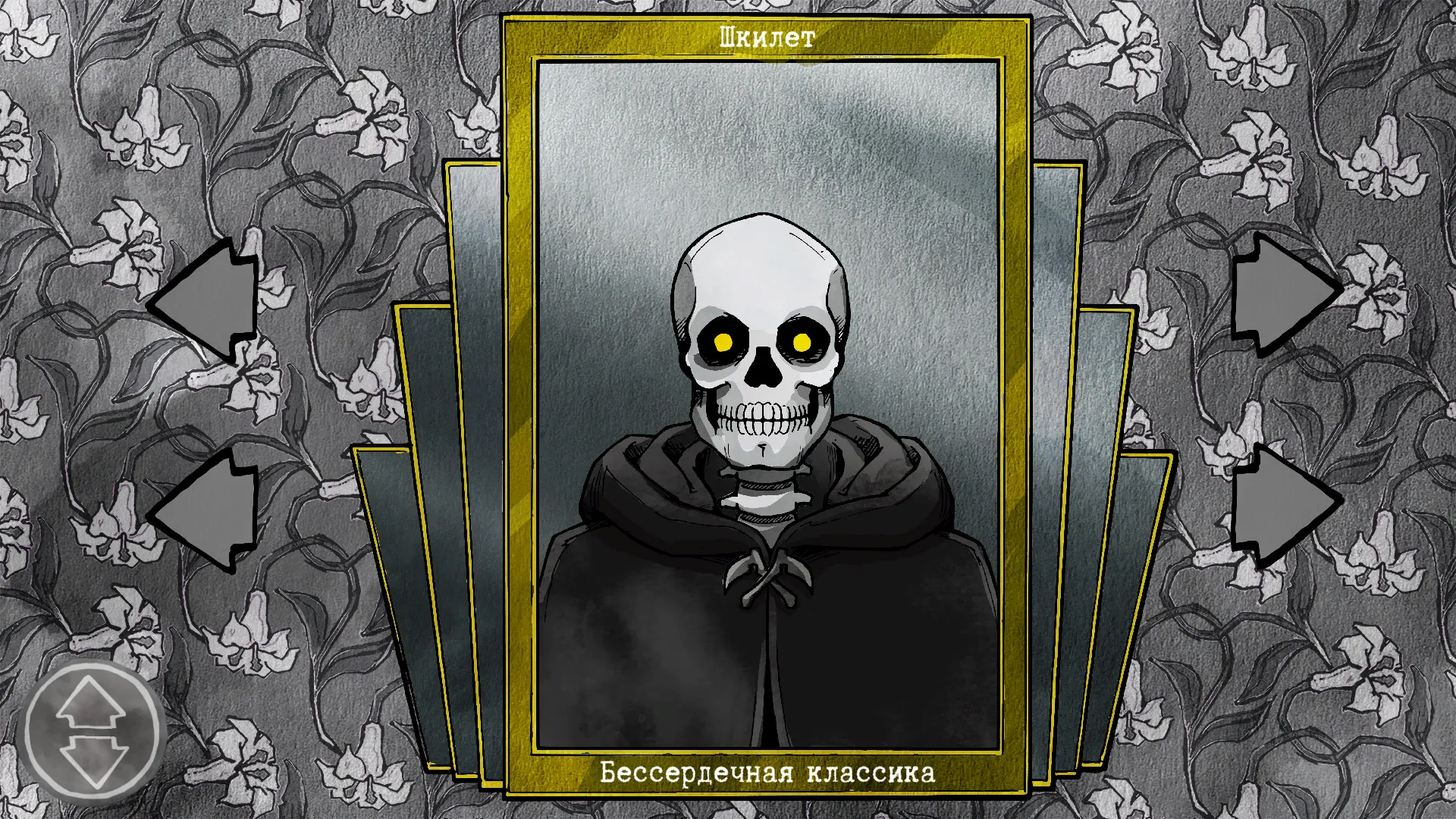 Death and Taxes: скриншот 3