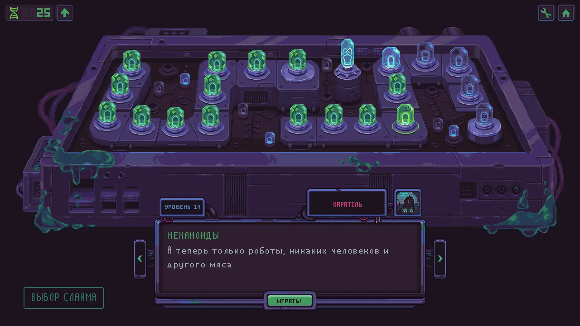 Slime 3K: Rise Against Despot: скриншот 8