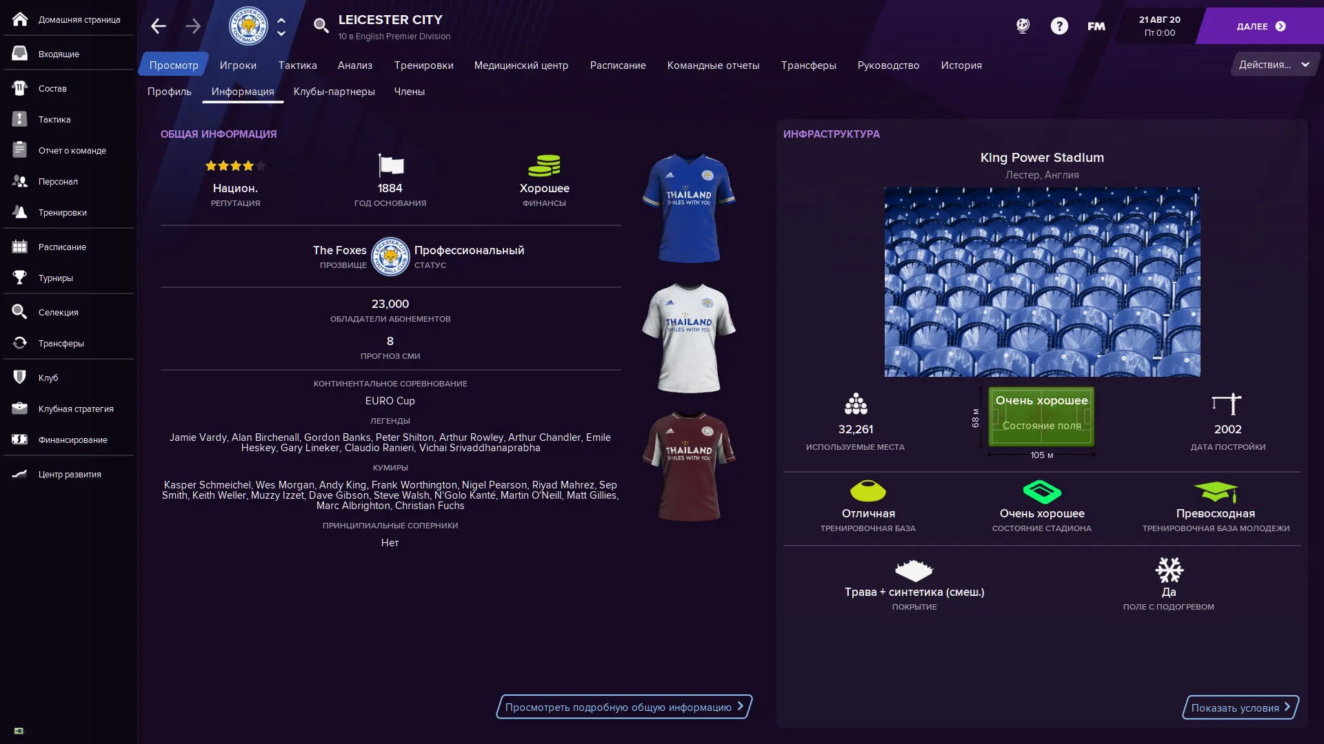 Football Manager 2021 Touch: скриншот 1