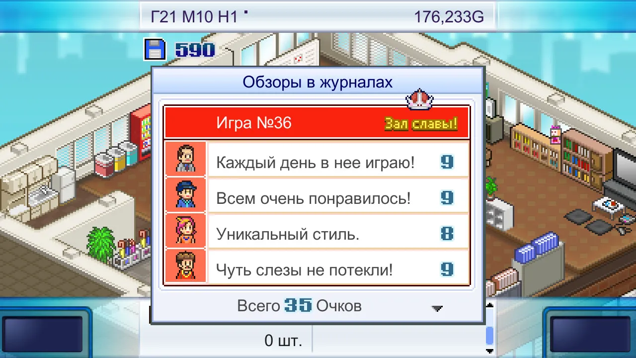Game Dev Story: скриншот 3