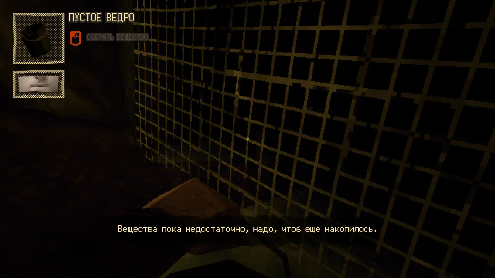 THRESHOLD: скриншот 6