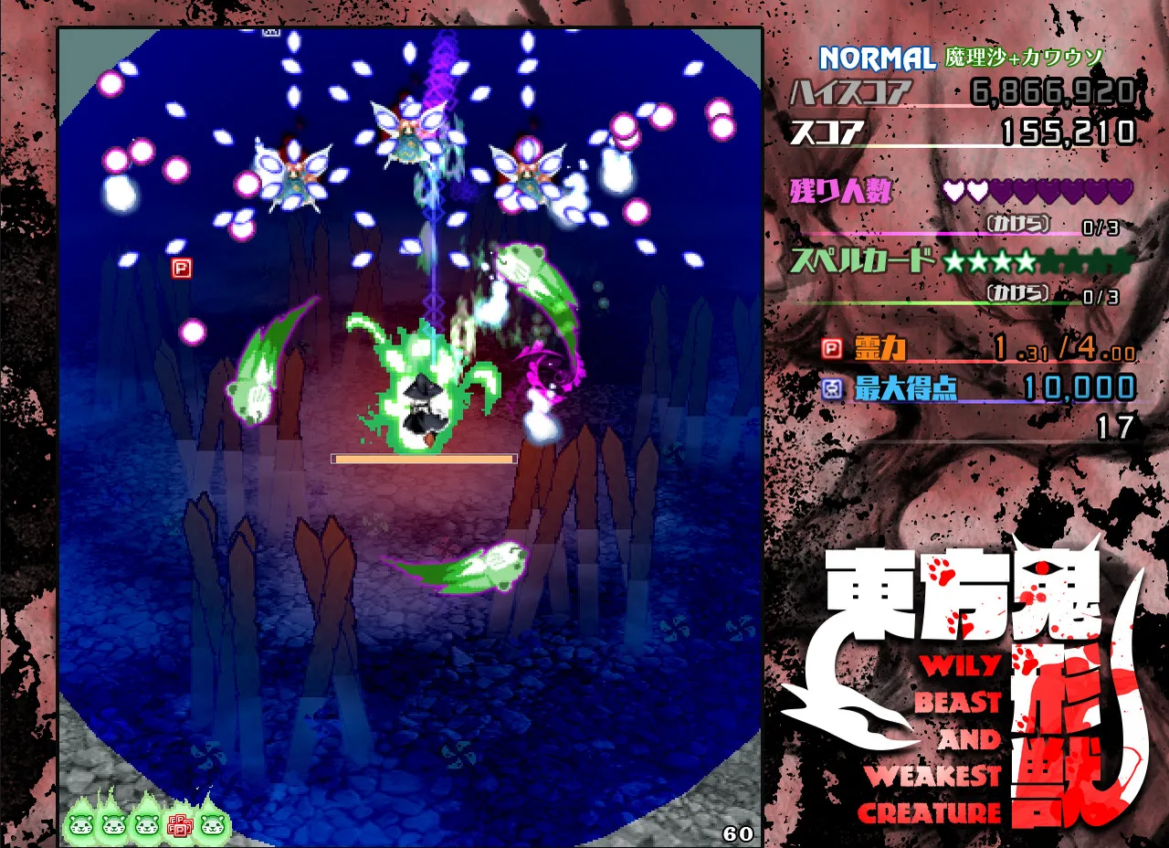 東方鬼形獣 〜 Wily Beast and Weakest Creature.: скриншот 4