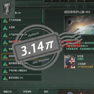 异常/考古/裂隙显示效果(支持铁人/联机)【3.14】