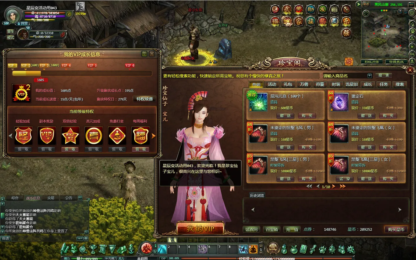 xingchenbian online: скриншот 5