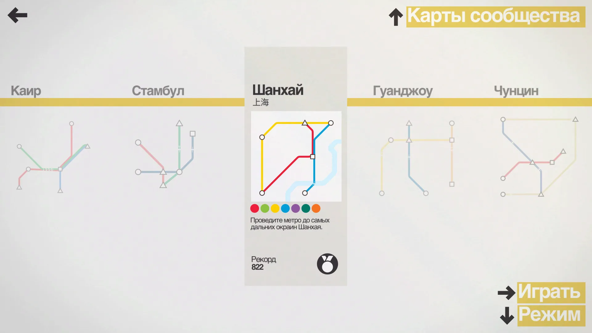 Mini Metro: скриншот 4
