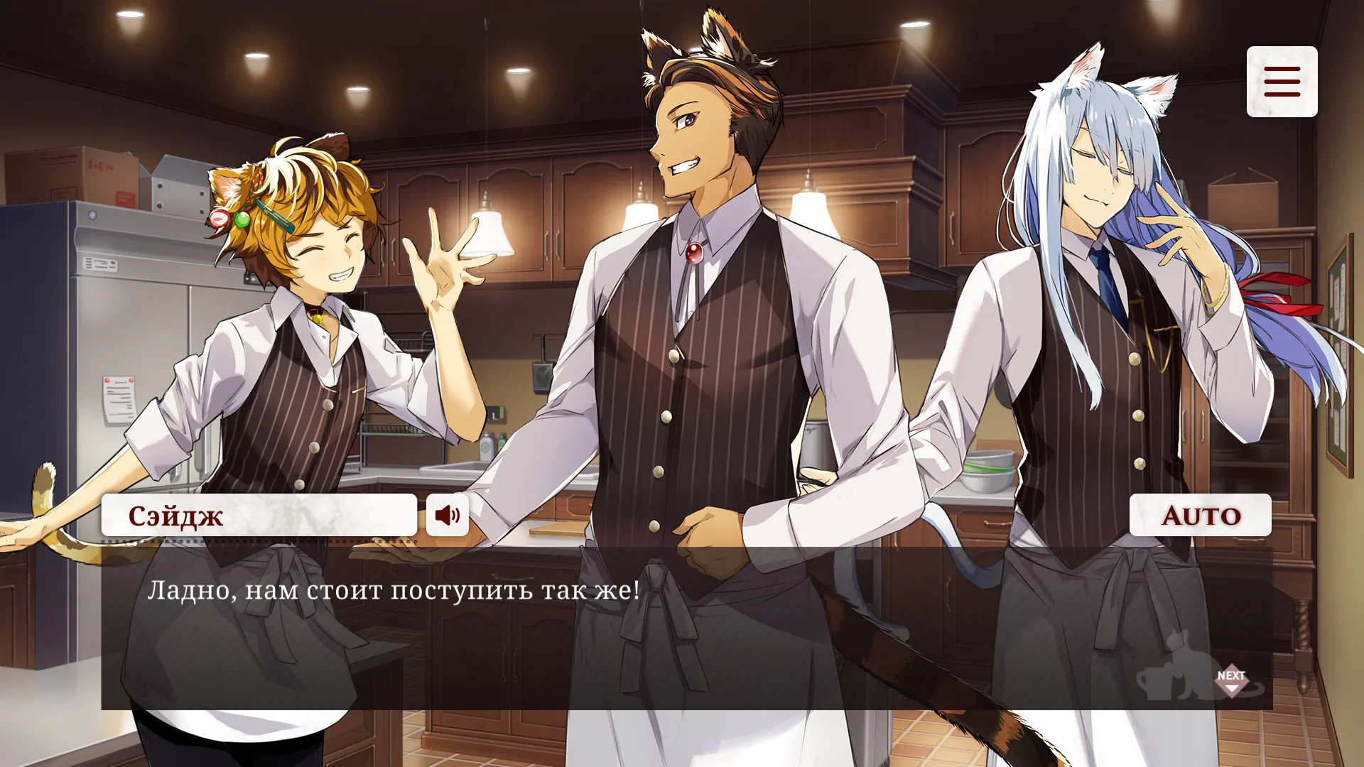 NEKOPARA - Catboys Paradise: скриншот 8