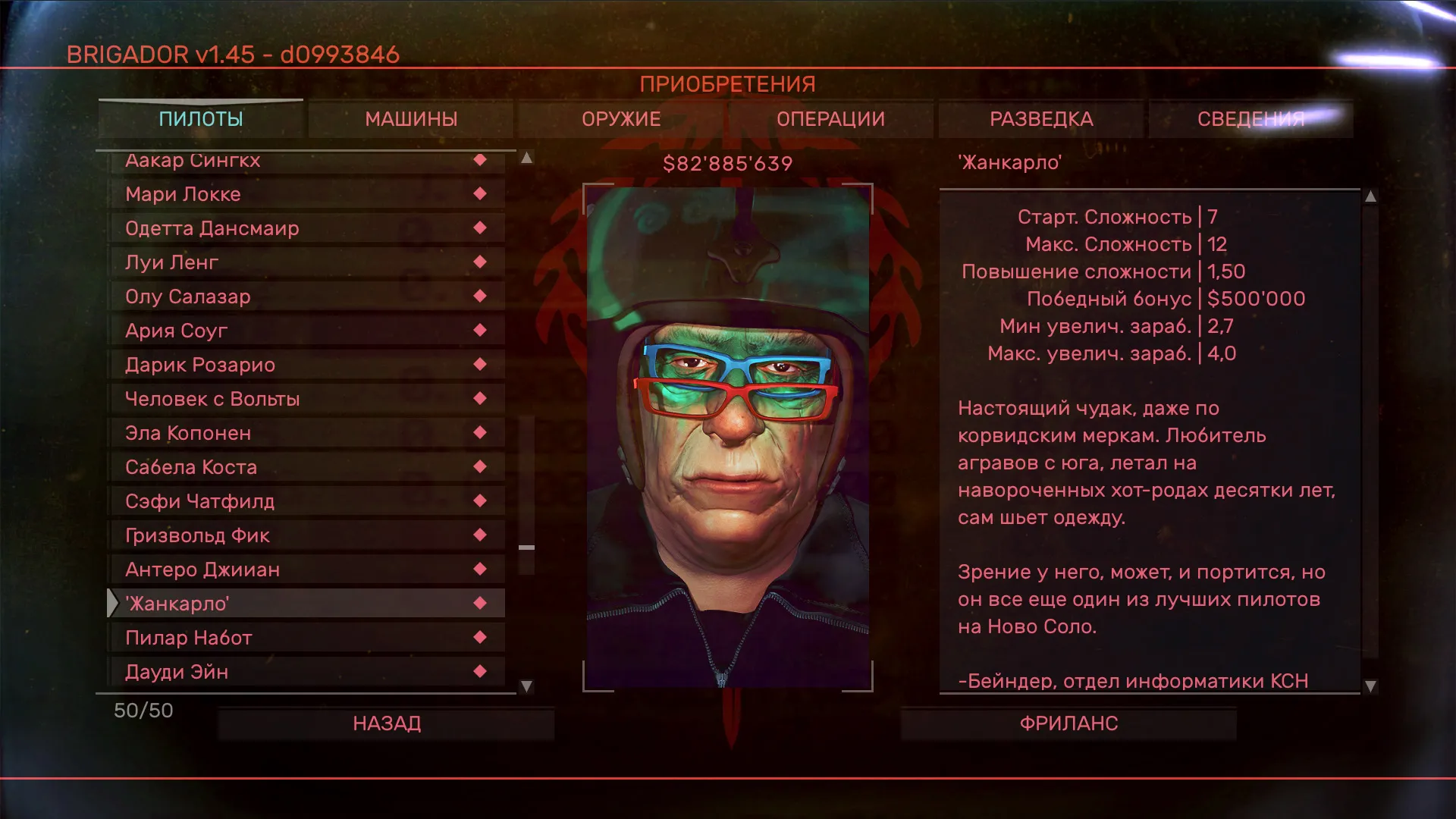 Brigador: Up-Armored Edition: скриншот 2