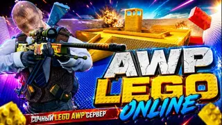 AWP LEGO (ONLINE)