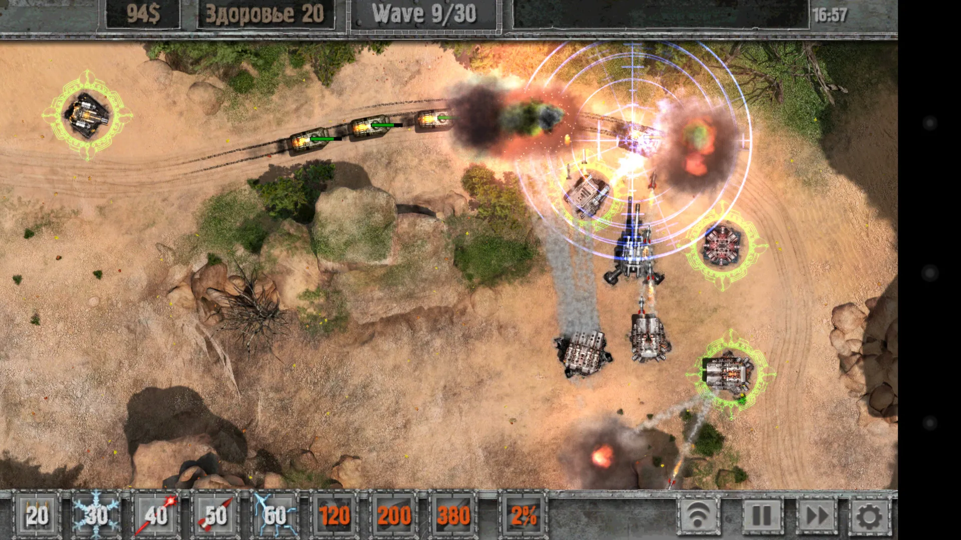 Defense Zone 2: скриншот 2