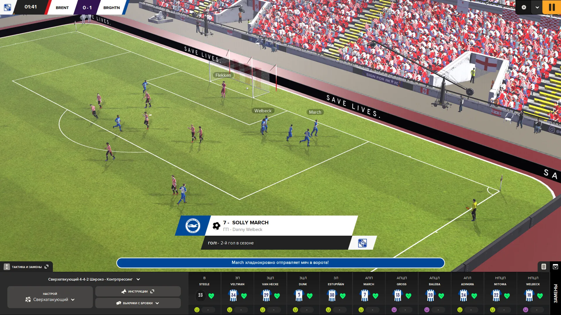 Football Manager 2024: скриншот 1