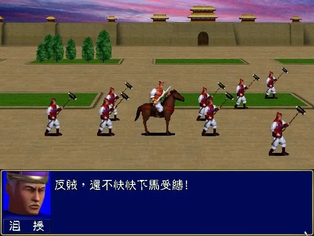 三国群英传: скриншот 5