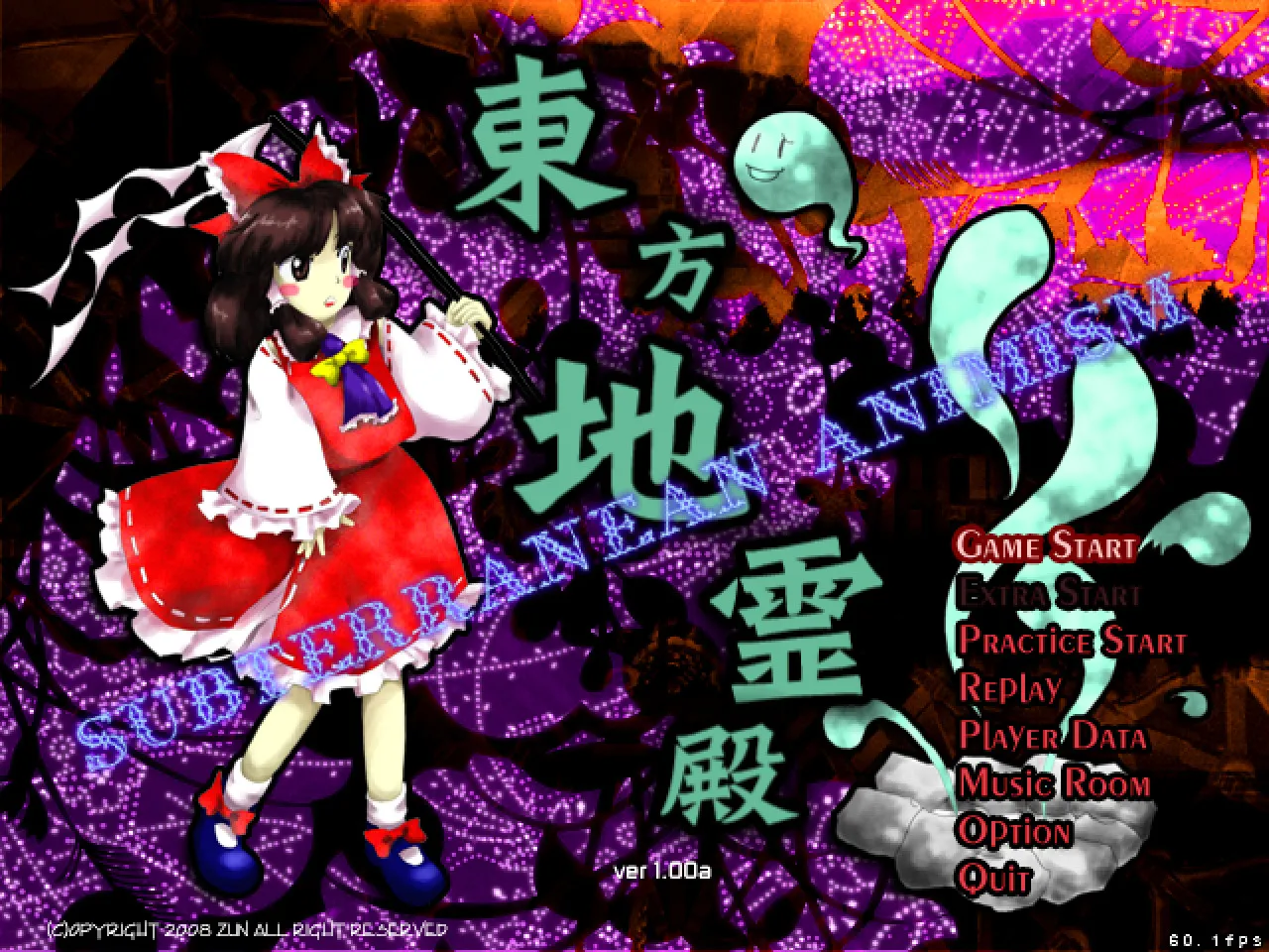 東方地霊殿 〜 Subterranean Animism.: скриншот 1