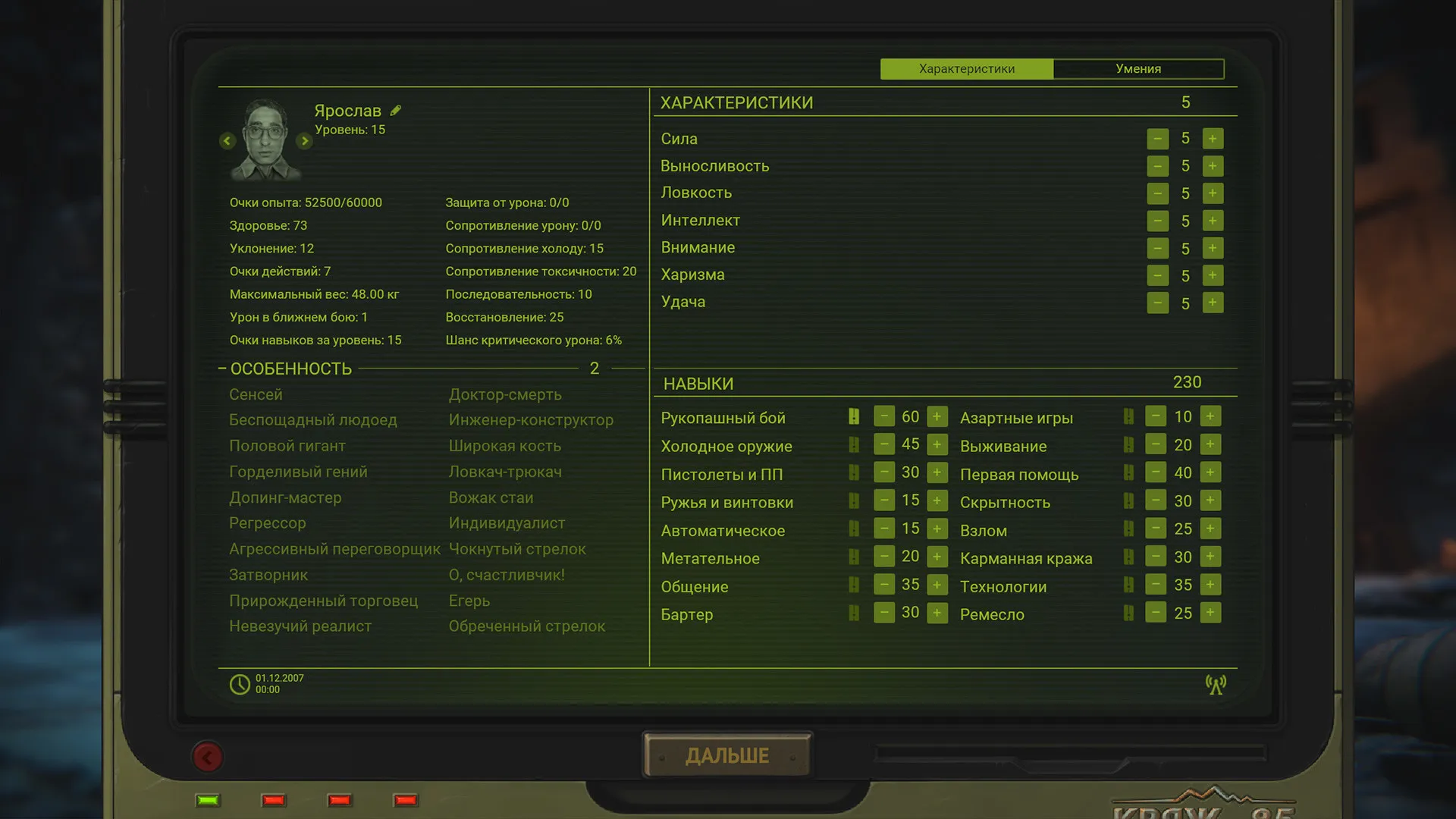 ATOM RPG Trudograd: скриншот 5