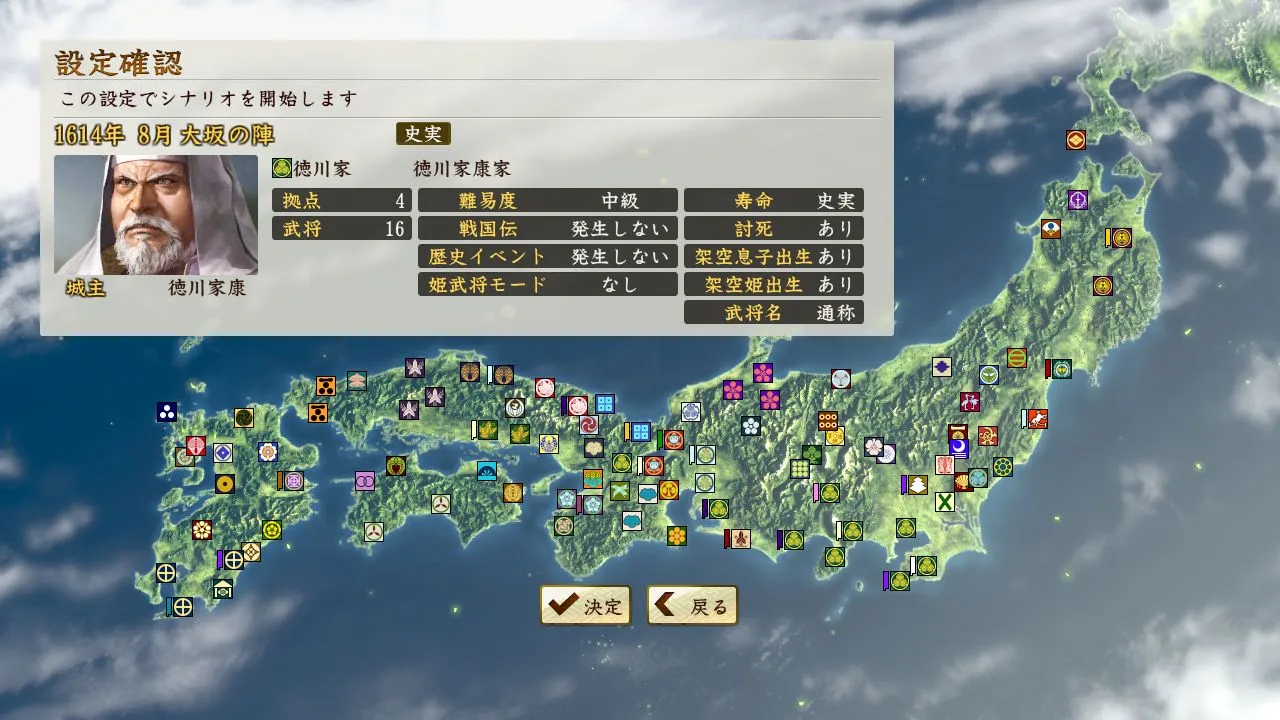 NOBUNAGA'S AMBITION: Sphere of Influence - Ascension: скриншот 2