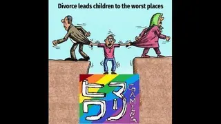 House of Evils