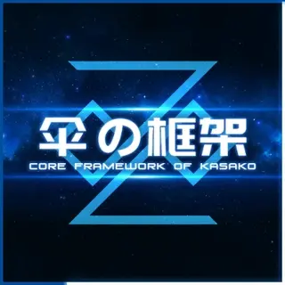 ! Core Framework of Kasako