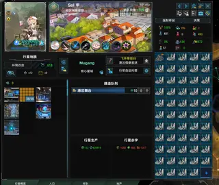 55 building slots project revolution ver.
