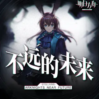 Arknights Near Future