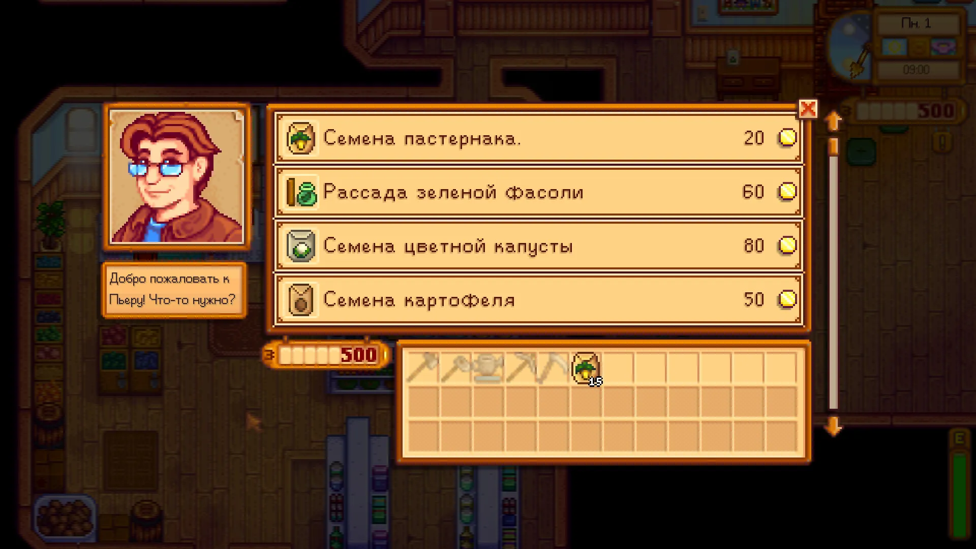 Stardew Valley: скриншот 8