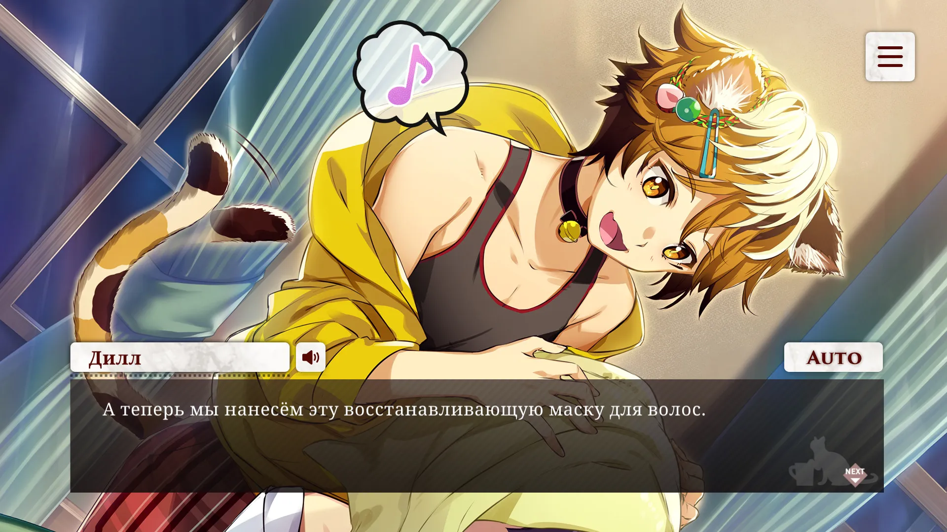 NEKOPARA - Catboys Paradise: скриншот 4