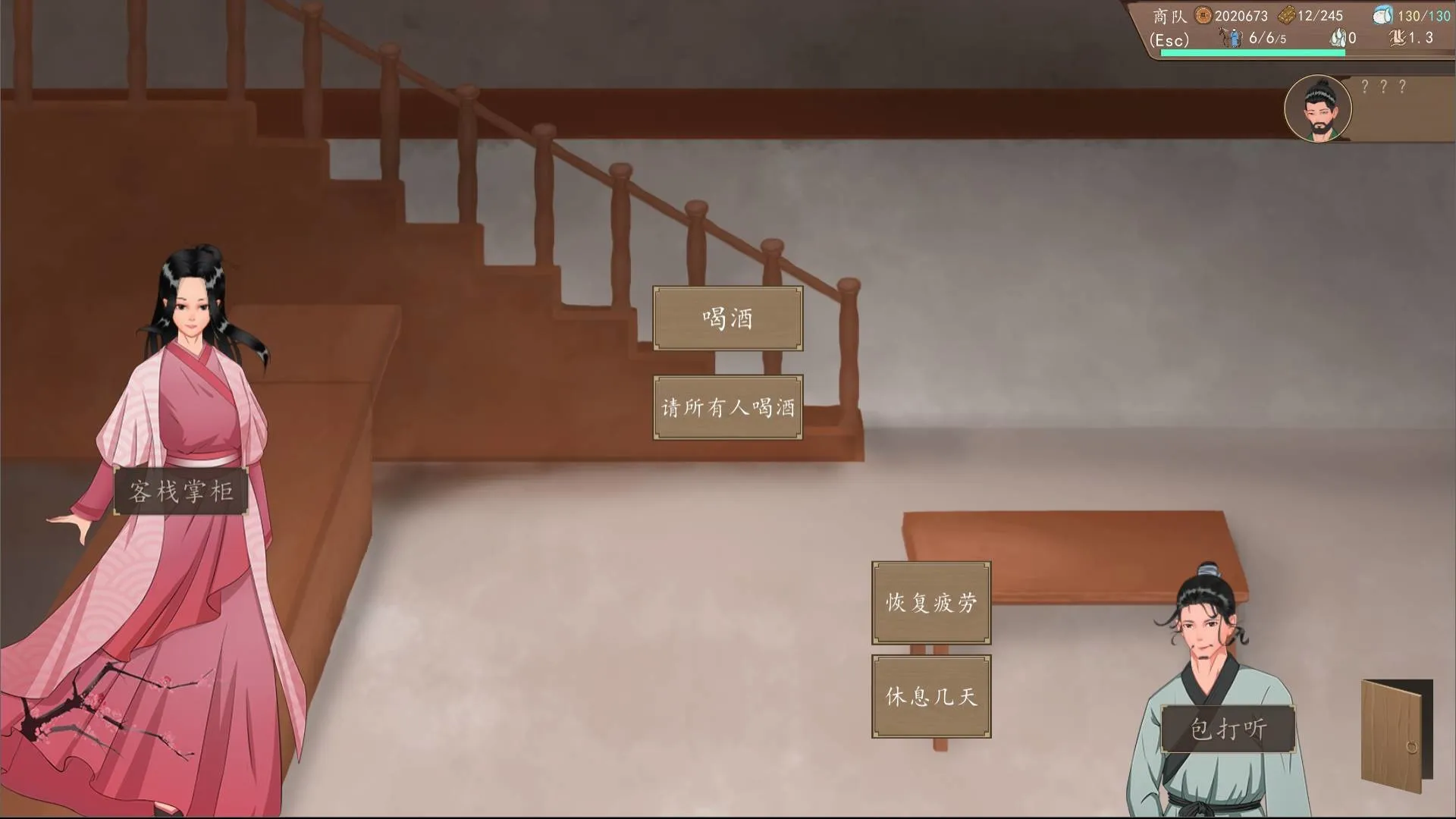 九州：商旅（Nine Provinces: Caravan）: скриншот 3