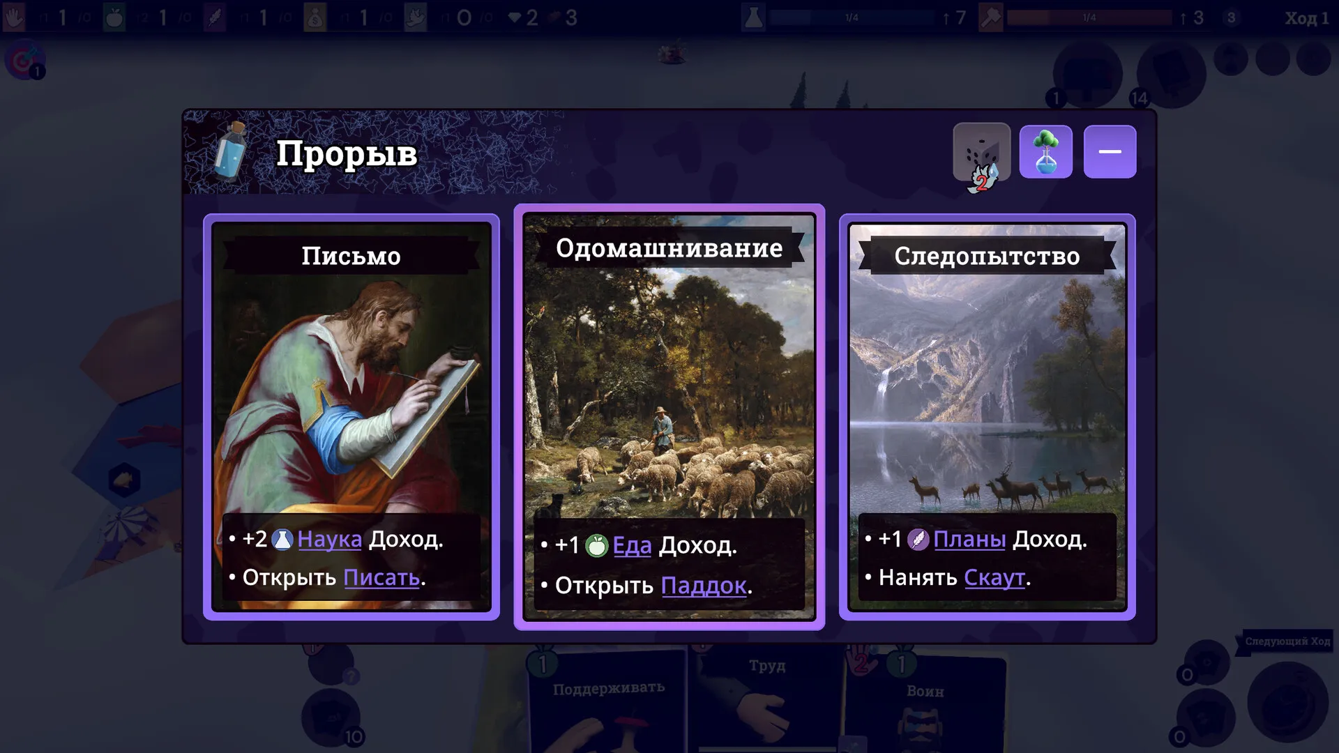 Rogue Hex: скриншот 3