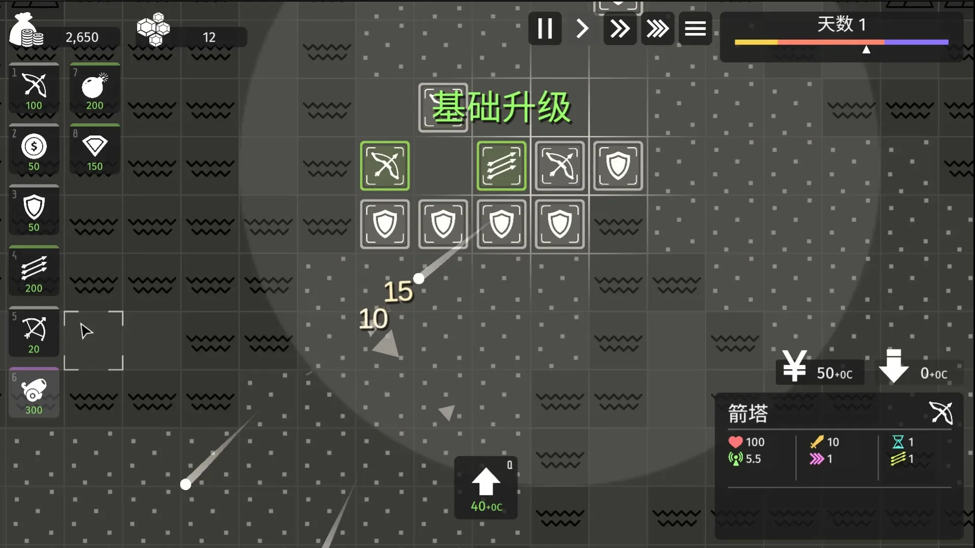 极简塔防 - Minimalist Tower Defense: скриншот 3