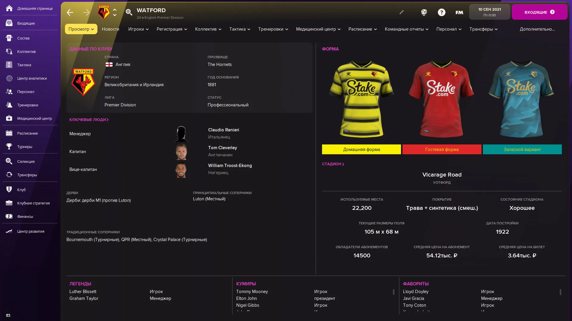 Football Manager 2022: скриншот 1